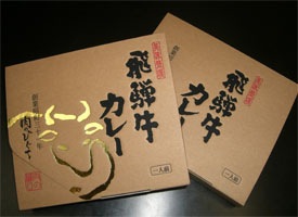 飛騨牛カレー 220g×1箱 ご当地 グルメ 保存食 肉のひぐちオリジナル