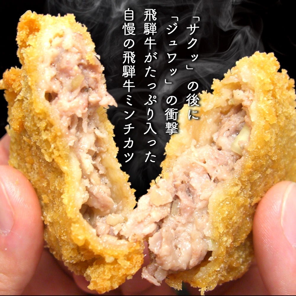 【まとめ買い】 飛騨牛 ミンチカツ  1ヶ70g4ヶ入 5袋セット<br>飛騨牛 肉のひぐちオリジナル お惣菜