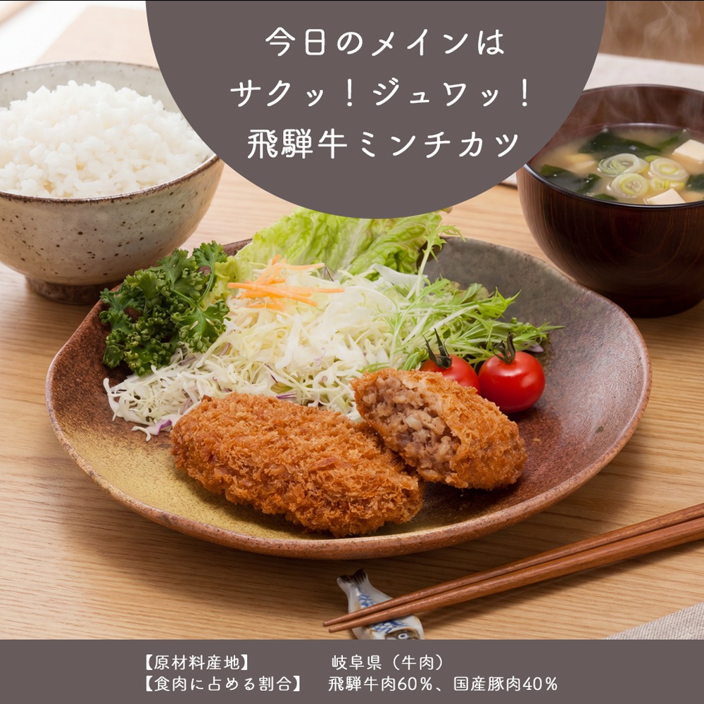 【まとめ買い】 飛騨牛 ミンチカツ  1ヶ70g4ヶ入 5袋セット<br>飛騨牛 肉のひぐちオリジナル お惣菜