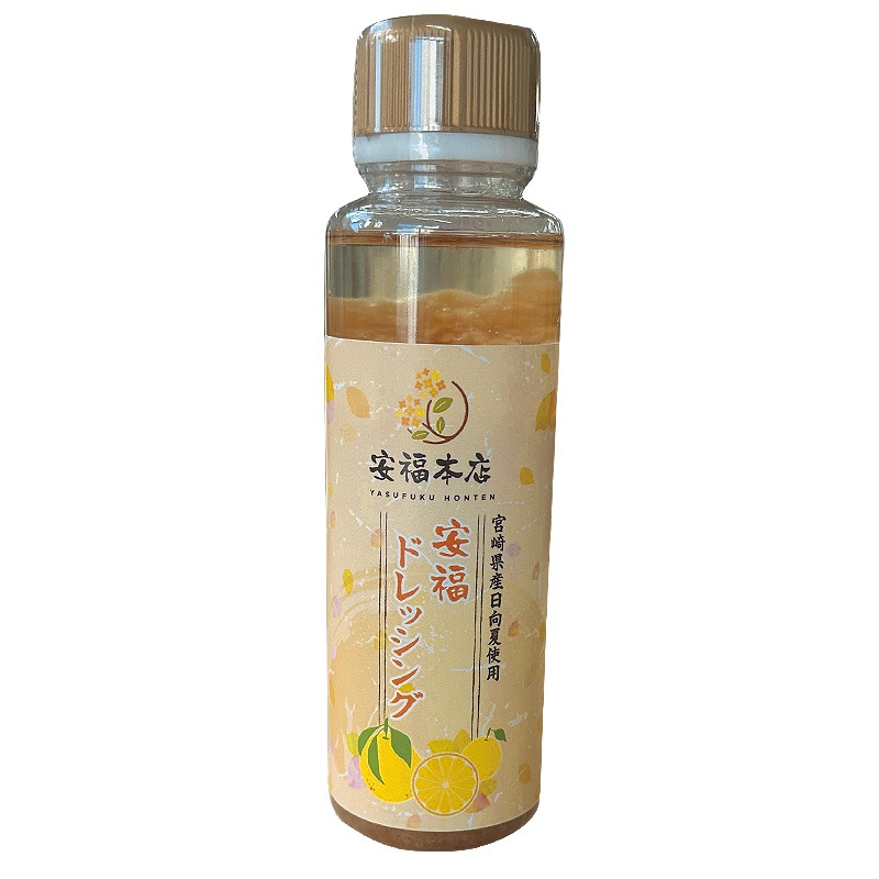 安福ドレッシング 200g 日向夏ドレッシング 肉のひぐち直営焼肉レストラン【安福】サラダ 調味料
