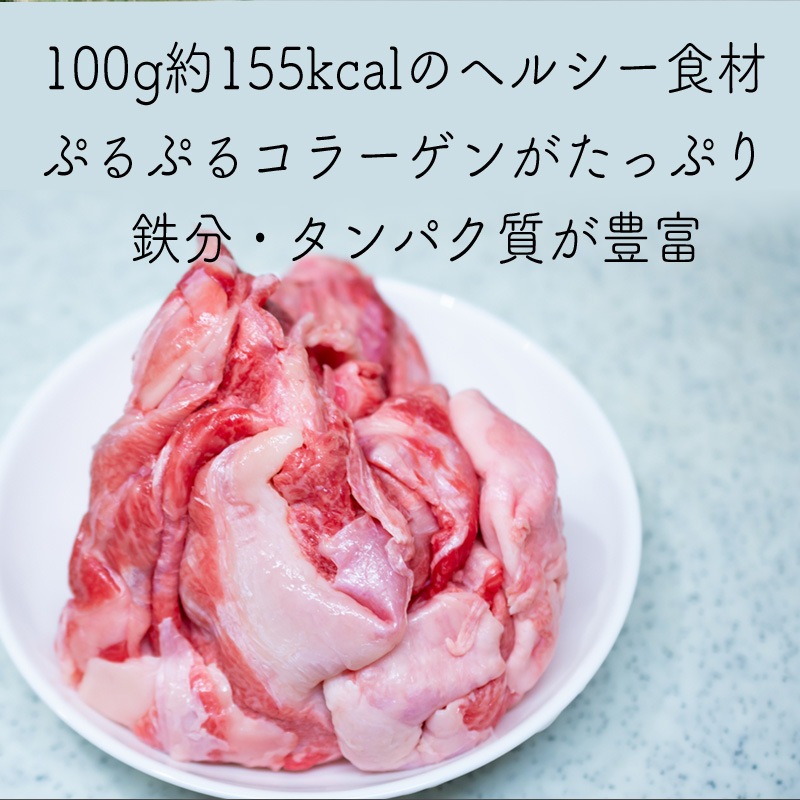 飛騨牛すじ肉400g