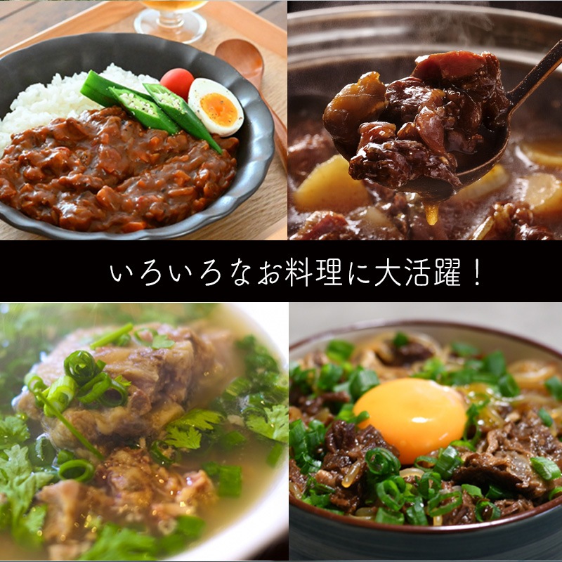 飛騨牛すじ肉400g
