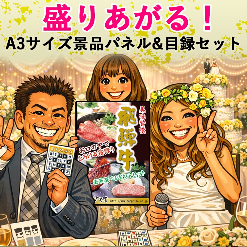 目録ギフト コンペ・イベント景品に! 飛騨牛 5500円コース