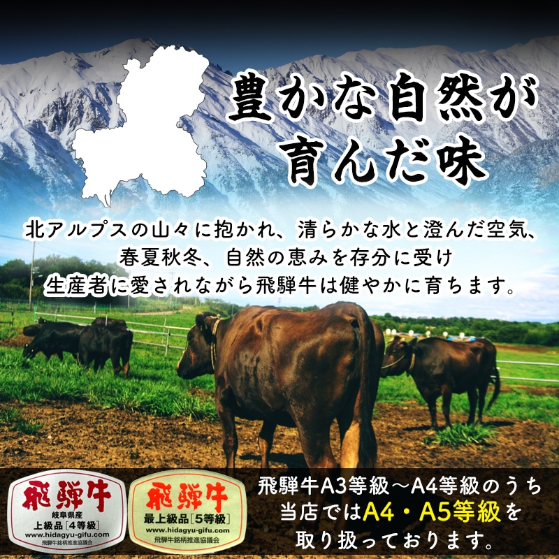 飛騨牛 ご自宅用 もも・かた肉 赤身 すき焼き用 400g　スライス 自家用 冷凍