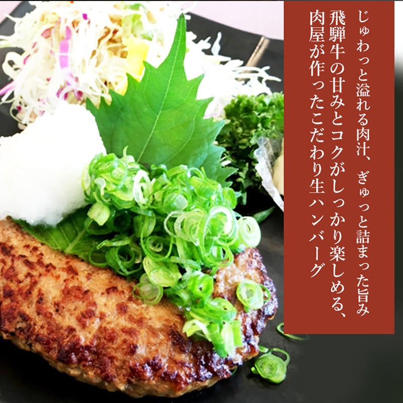 飛騨牛ステーキ100g×2枚+飛騨牛生ハンバーグ×2個 化粧箱入り いつもありがとう 日頃の感謝の贈り物に