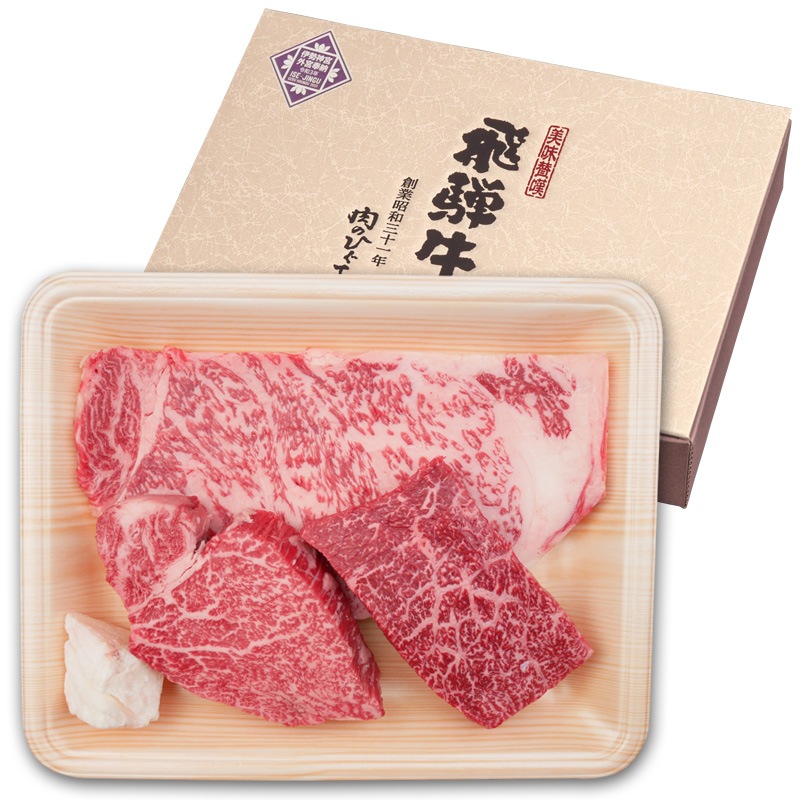 肉のひぐち厳選 飛騨牛 ステーキ3種食べ比べセット 化粧箱入　お祝いなどのご進物・贈答品に