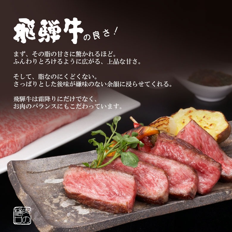 飛騨牛 ご自宅用 サーロインステーキ 200g位×2 枚