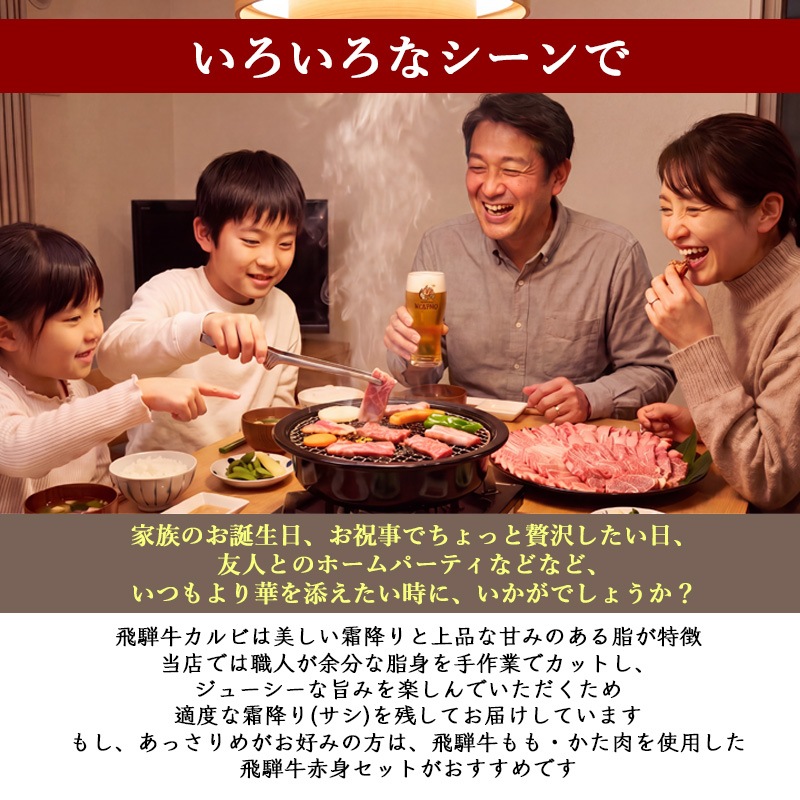 焼肉 《メガ盛り》 飛騨牛 カルビ 500g ＆ もも・かた（赤身） 500g 合計 1kg 焼肉用 送料無料