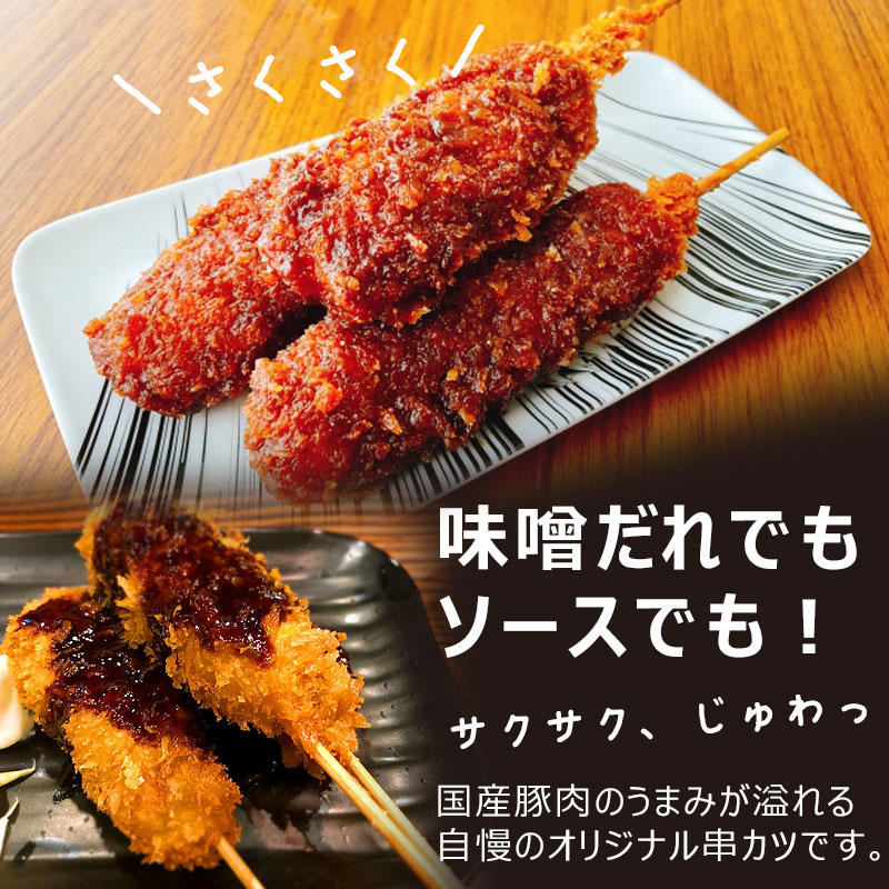 ひぐちのヒレ串カツ 肉のひぐちオリジナル 40g×10本 1袋