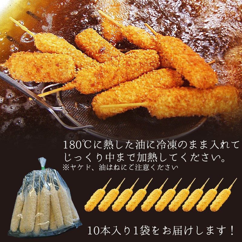 ひぐちのヒレ串カツ 肉のひぐちオリジナル 40g×10本 1袋