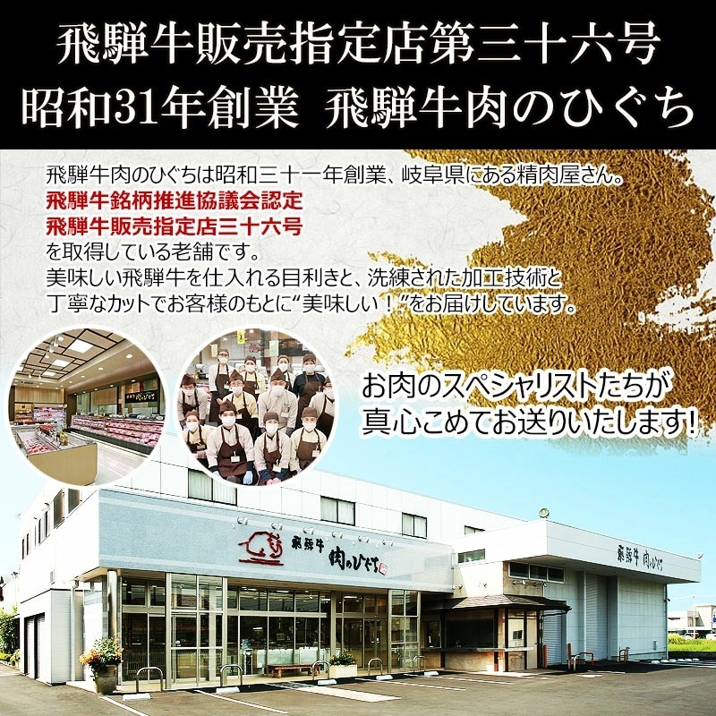 飛騨牛 ご自宅用 リブアイステーキ 180g ステーキソース付き