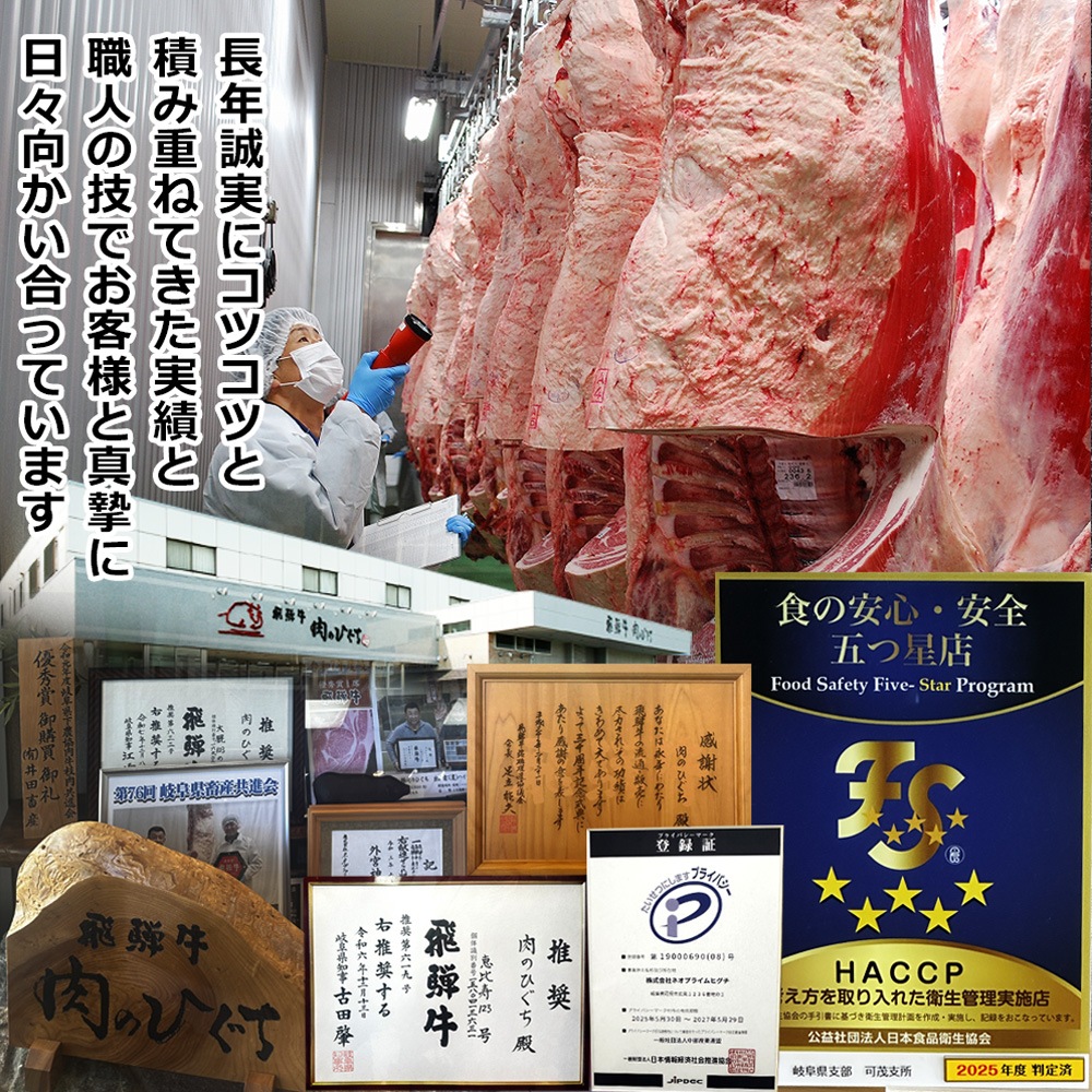 飛騨牛 A5等級 かたロース すき焼き 400g 送料無料 自宅用 霜降り 肩ロース クラシタ 鍋 黒毛和牛 牛肉 肉のひぐち 冷凍