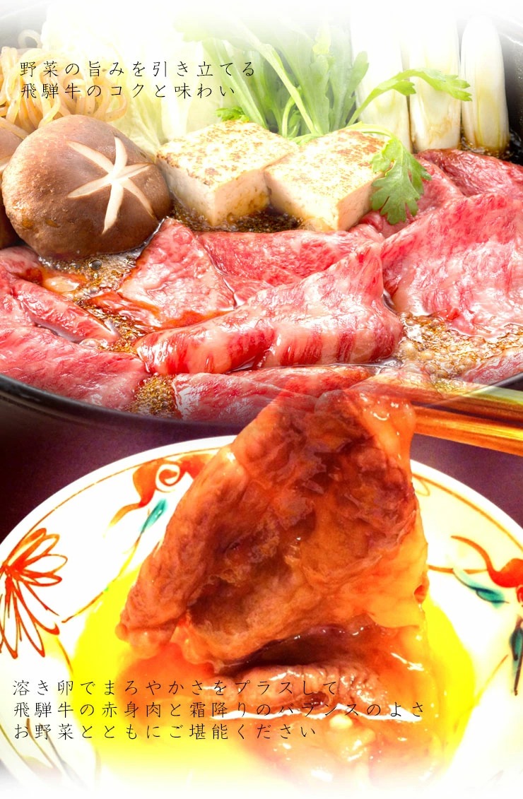 飛騨牛 A5等級 かたロース すき焼き 400g 送料無料 自宅用 霜降り 肩ロース クラシタ 鍋 黒毛和牛 牛肉 肉のひぐち 冷凍