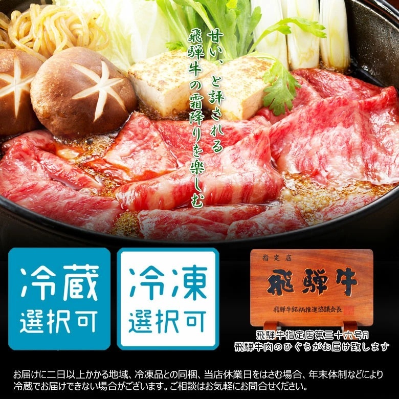 飛騨牛 A5等級 かたロース すき焼き 400g 送料無料 自宅用 霜降り 肩ロース クラシタ 鍋 黒毛和牛 牛肉 肉のひぐち 冷凍