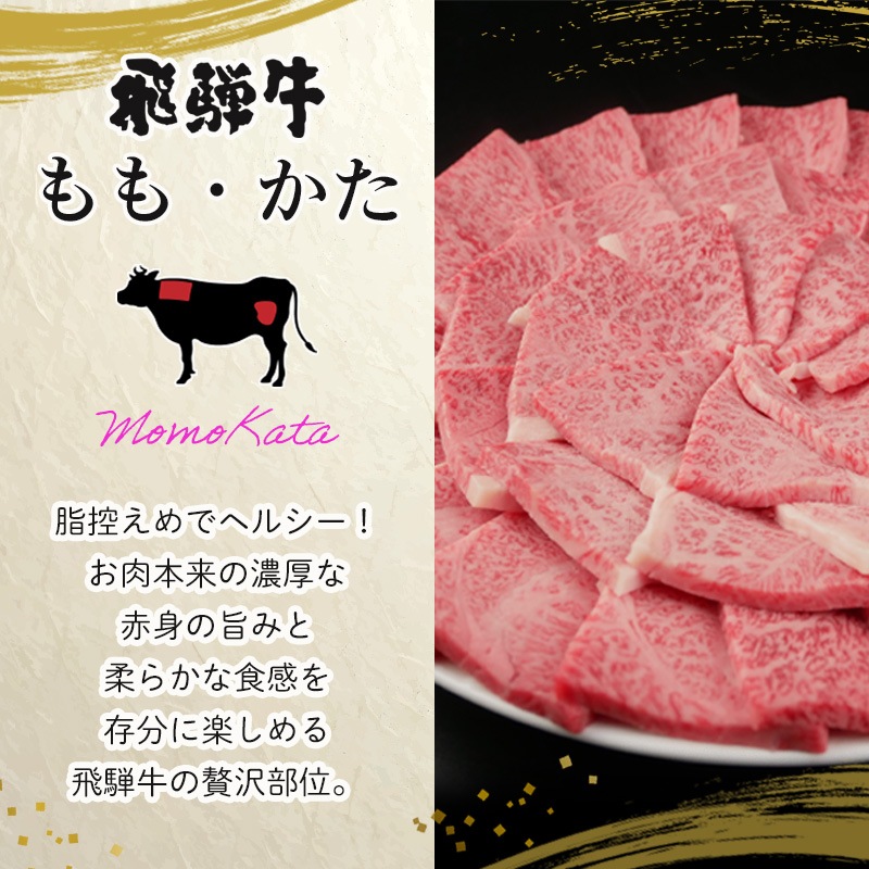 【送料無料】飛騨牛 焼肉 メガ盛り 1kg（かたロース500g＆赤身500g）A4・A5等級 食べ比べセット BBQ 焼き肉 お取り寄せ ギフト
