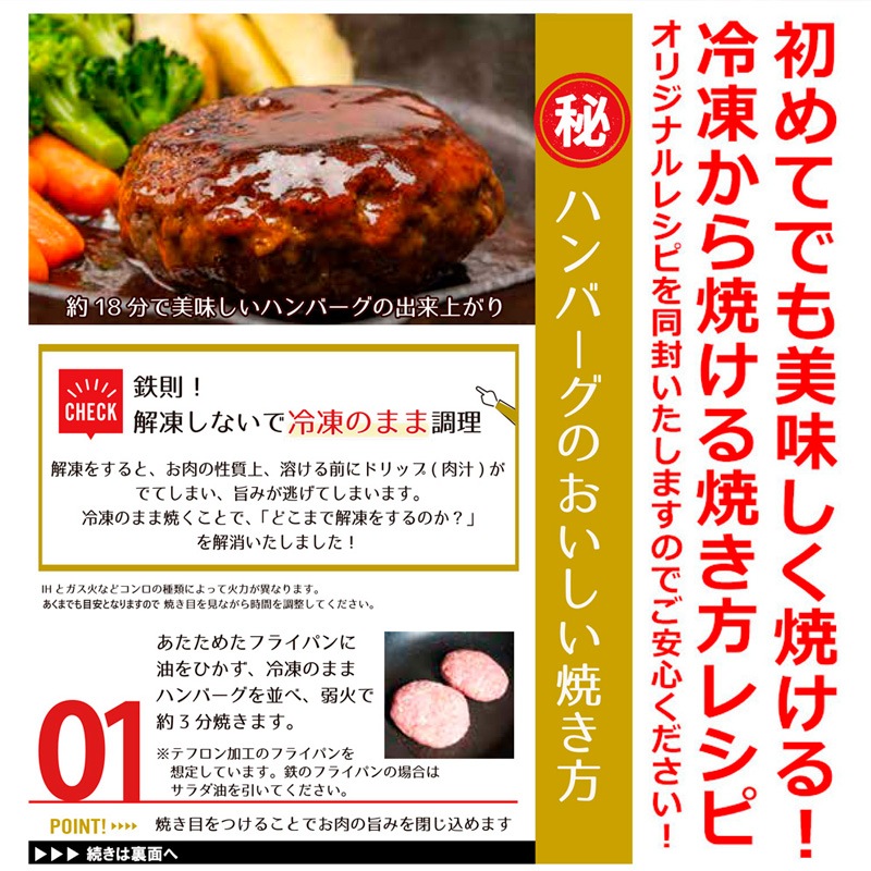 ハンバーグ1989商品 たけしま自家特製手造りハンバーグ(1ケ110g） | 肉はたけしま