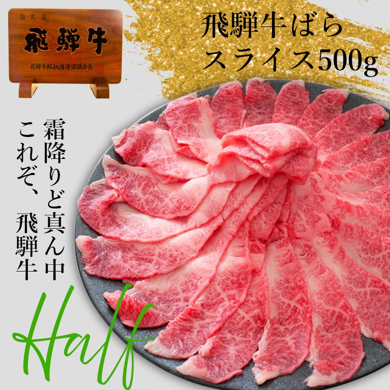 【 メガ盛り 1kg 】 飛騨牛 すき焼き しゃぶしゃぶ 焼肉 (バラ 500g もも かた 500g) ハーフ&ハーフ 送料無料 肉 お肉 牛肉 黒毛和牛 A4 A5 赤身 モモ カタ スライス ご家庭用 詰め合わせ