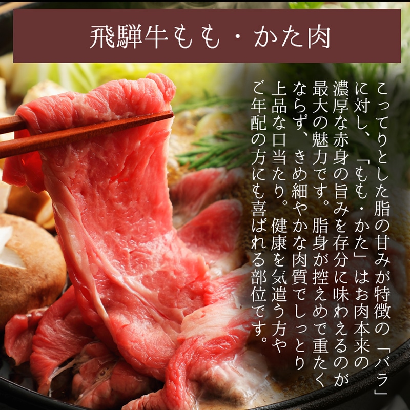 【 メガ盛り 1kg 】 飛騨牛 すき焼き しゃぶしゃぶ 焼肉 (バラ 500g もも かた 500g) ハーフ&ハーフ 送料無料 肉 お肉 牛肉 黒毛和牛 A4 A5 赤身 モモ カタ スライス ご家庭用 詰め合わせ