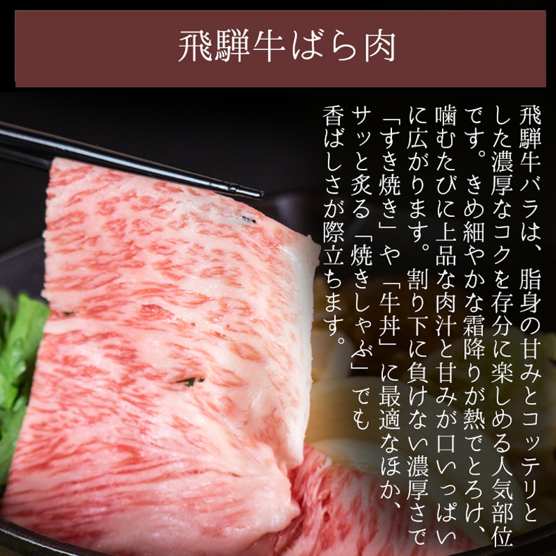 【 メガ盛り 1kg 】 飛騨牛 すき焼き しゃぶしゃぶ 焼肉 (バラ 500g もも かた 500g) ハーフ&ハーフ 送料無料 肉 お肉 牛肉 黒毛和牛 A4 A5 赤身 モモ カタ スライス ご家庭用 詰め合わせ