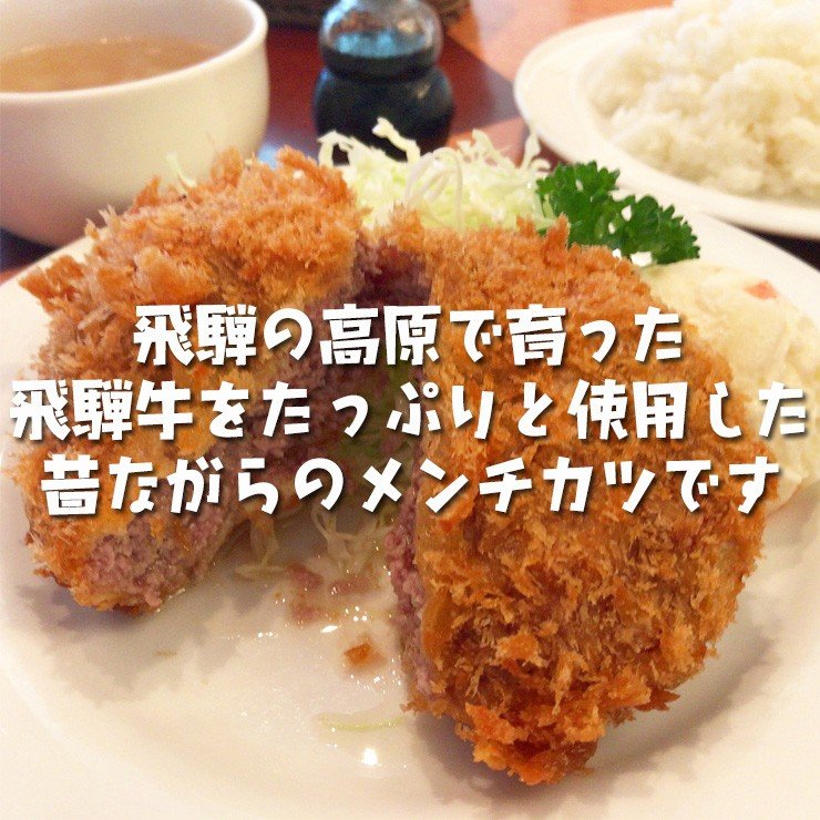 飛騨牛グルメセット　～美味三味～ コロッケ1袋、ミンチカツ1袋、生ハンバーグ3個 発砲スチロール・化粧箱入りギフトセット