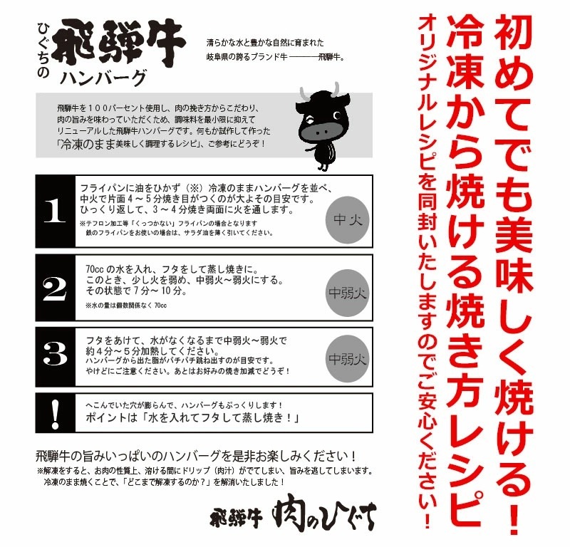 飛騨牛グルメセット　～美味三味～ コロッケ1袋、ミンチカツ1袋、生ハンバーグ3個 発砲スチロール・化粧箱入りギフトセット