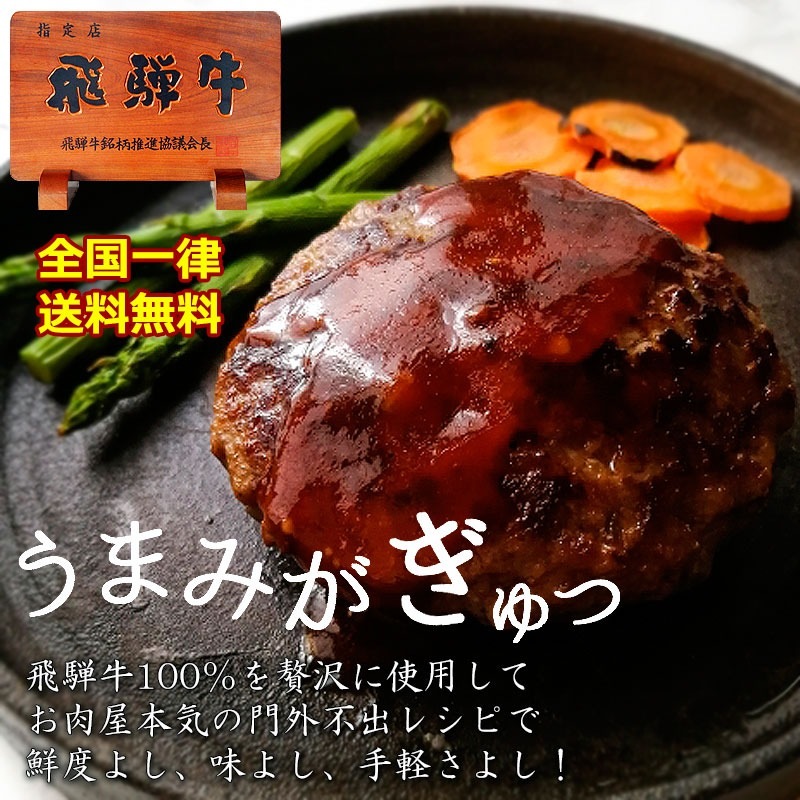 飛騨牛グルメセット　～美味三味～ コロッケ1袋、ミンチカツ1袋、生ハンバーグ3個 発砲スチロール・化粧箱入りギフトセット