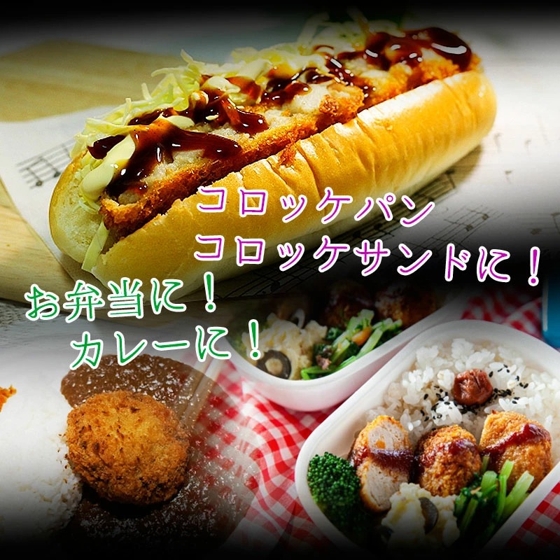 飛騨牛 コロハンセット コロッケ2袋、生ハンバーグ5個 まとめ買い