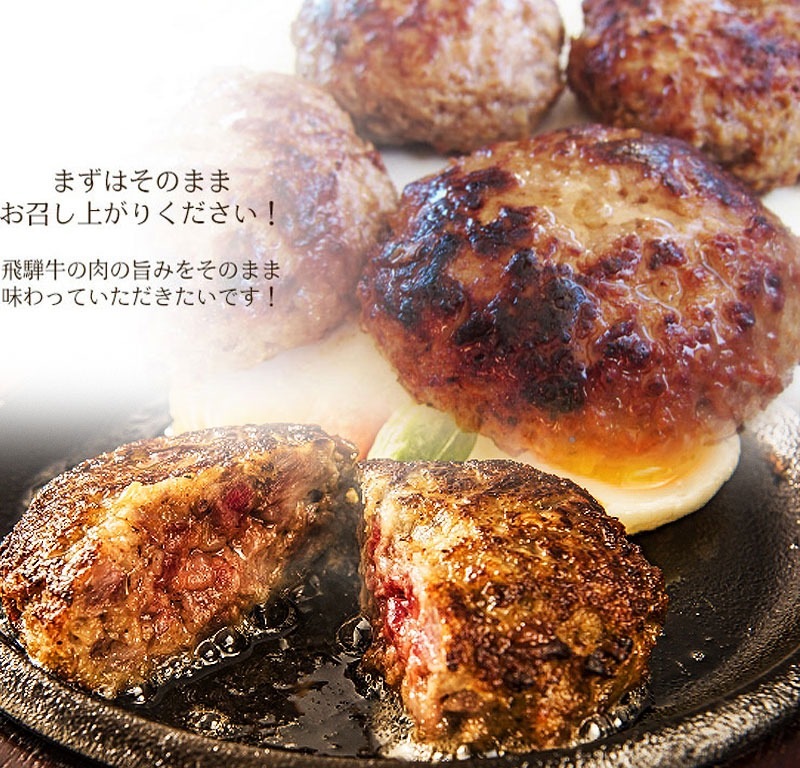 飛騨牛 コロハンセット コロッケ2袋、生ハンバーグ5個 まとめ買い