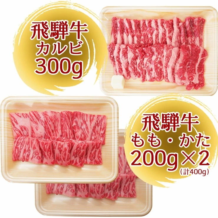 バーベキューセット 6～8人前 飛騨牛2種 国産豚肉 国産若鶏 豚ホルモン 明宝フランク 合計2.1kgセット 冷凍<br>