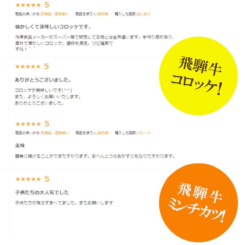 【組み合わせ自由】 飛騨牛 コロッケ（1袋あたり60g×5ヶ入） ＆ 飛騨牛 ミンチカツ（1袋あたり70g×4ヶ入） 自由に組み合わせ6袋 送料無料