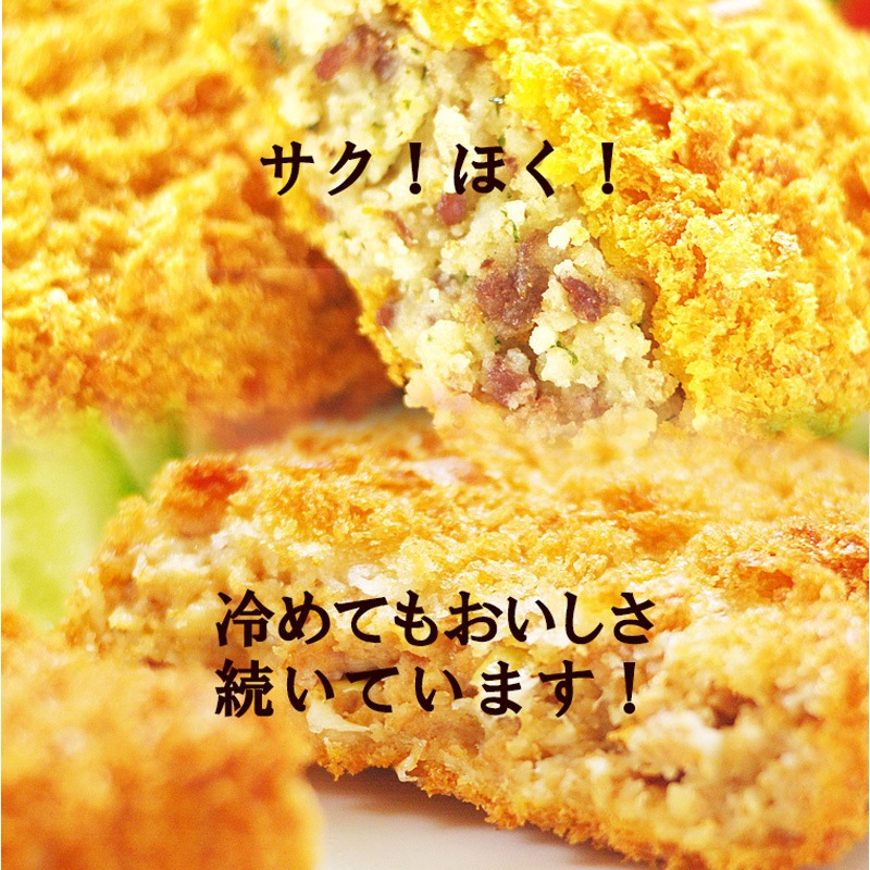 【組み合わせ自由】 飛騨牛 コロッケ（1袋あたり60g×5ヶ入） ＆ 飛騨牛 ミンチカツ（1袋あたり70g×4ヶ入） 自由に組み合わせ6袋 送料無料
