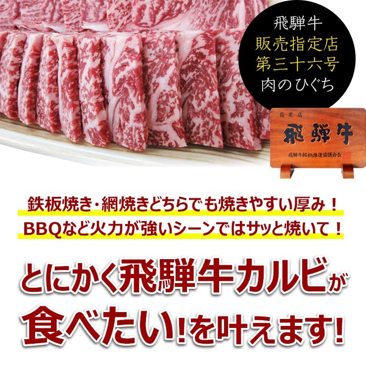 飛騨牛 【テラ盛り】 カルビ 500ｇ × 4パック 合計2kg メガ盛りシリーズ おうち焼肉 冷凍<br>