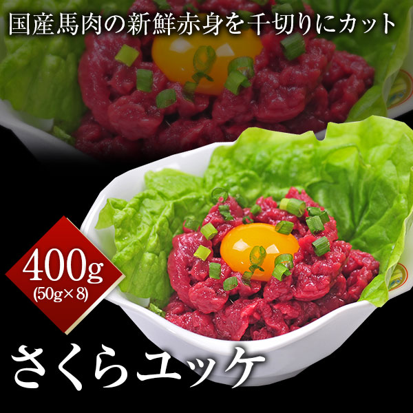 �������å���400�硡��50���8��