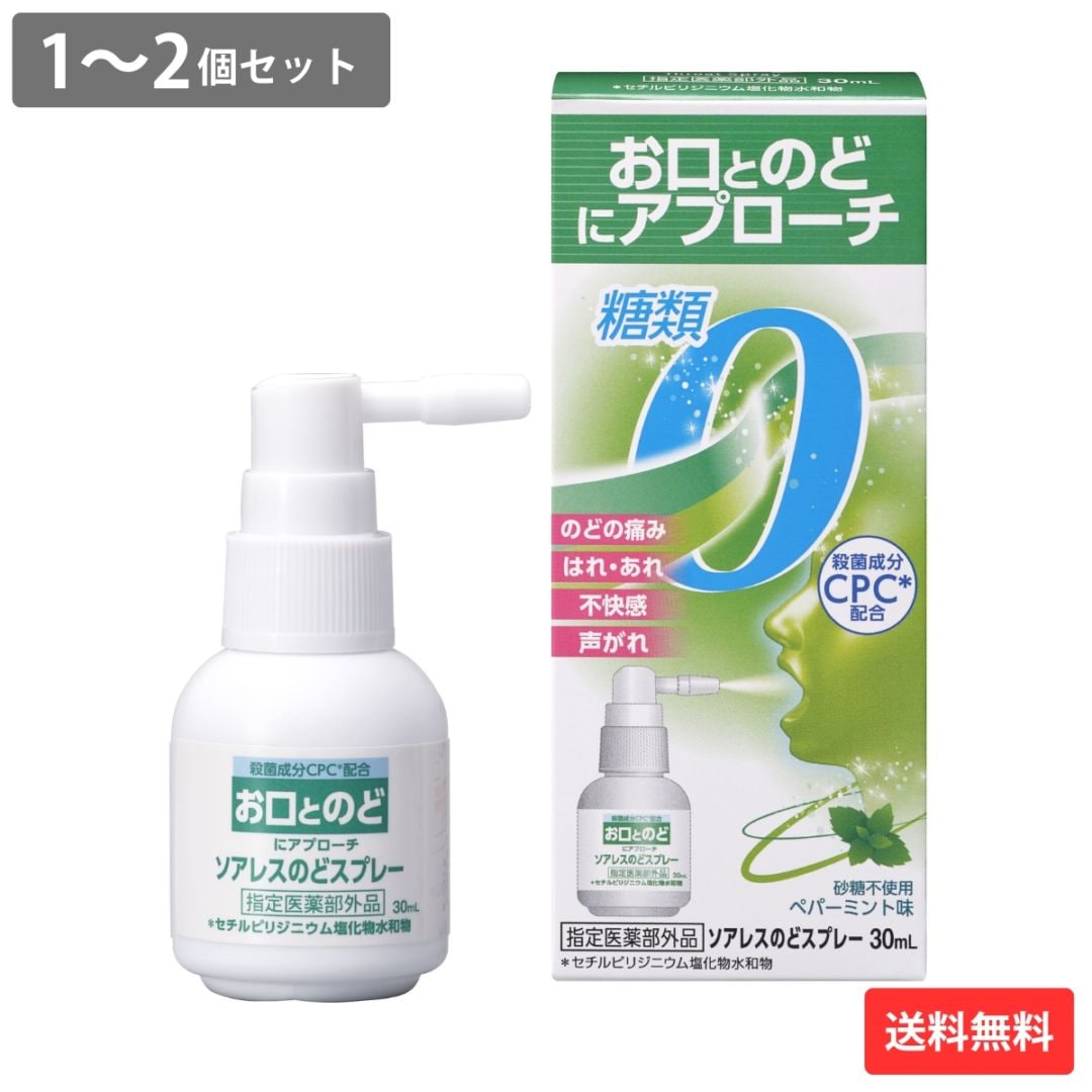 【指定医薬部外品】 ソアレス のどスプレー 30mL | ノンシュガー 喉スプレー 喉の痛み のどの痛み