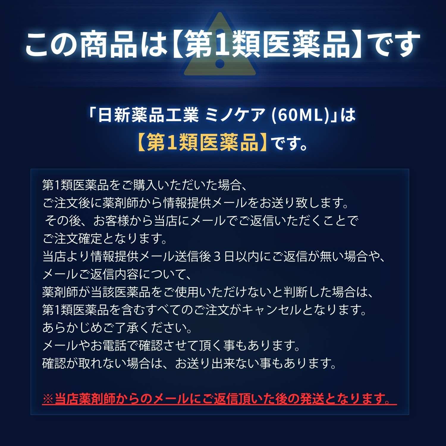 【第1類医薬品】ミノケア 3本セット 90日分 60ml | 発毛剤 育毛剤 ミノキシジル 国内最大濃度 5% 壮年性脱毛症 日本製