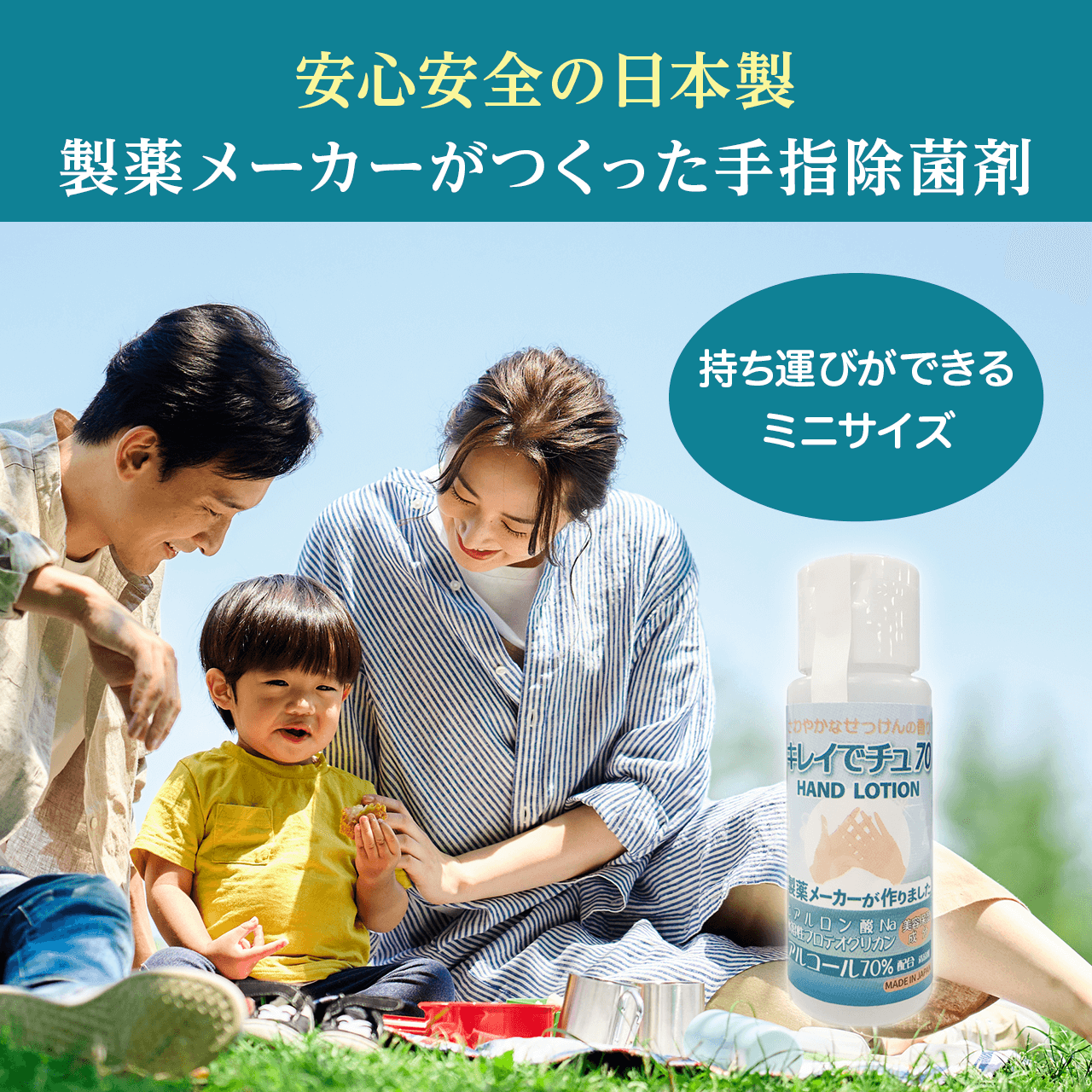 【化粧品 】キレイでチュ70 50ml 3個セット 手指消毒剤 アルコール70%