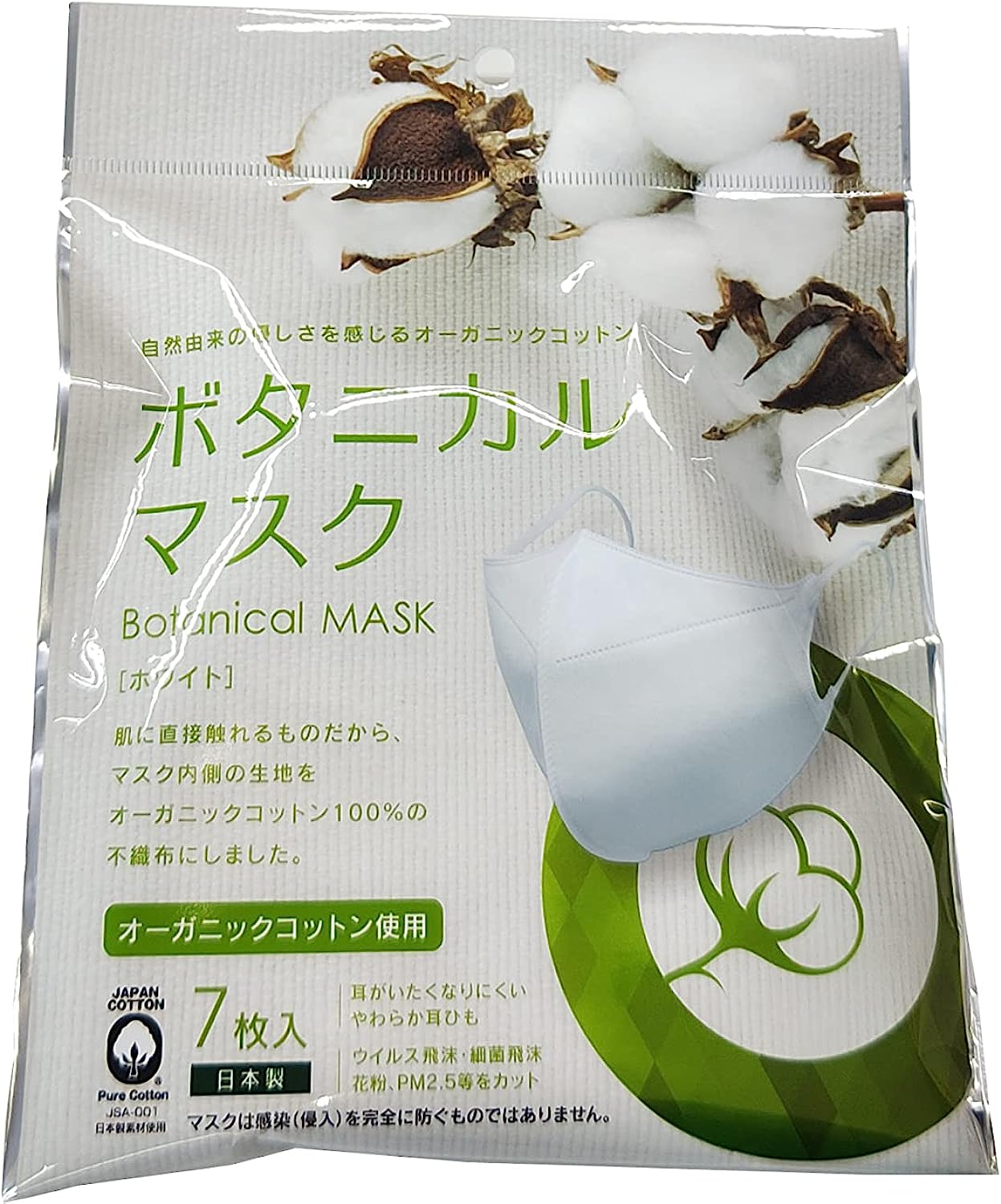 【衛生用品】日本製 ボタニカルマスク 橋本クロス ３層 オーガニックコットン 立体 7枚入×4袋セット