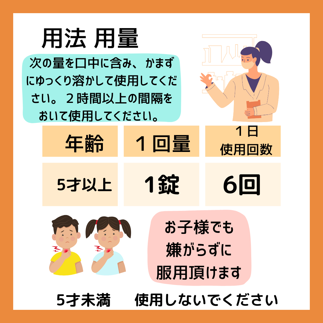 【指定医薬部外品】トピックトローチS 24錠 ヨーグルト味