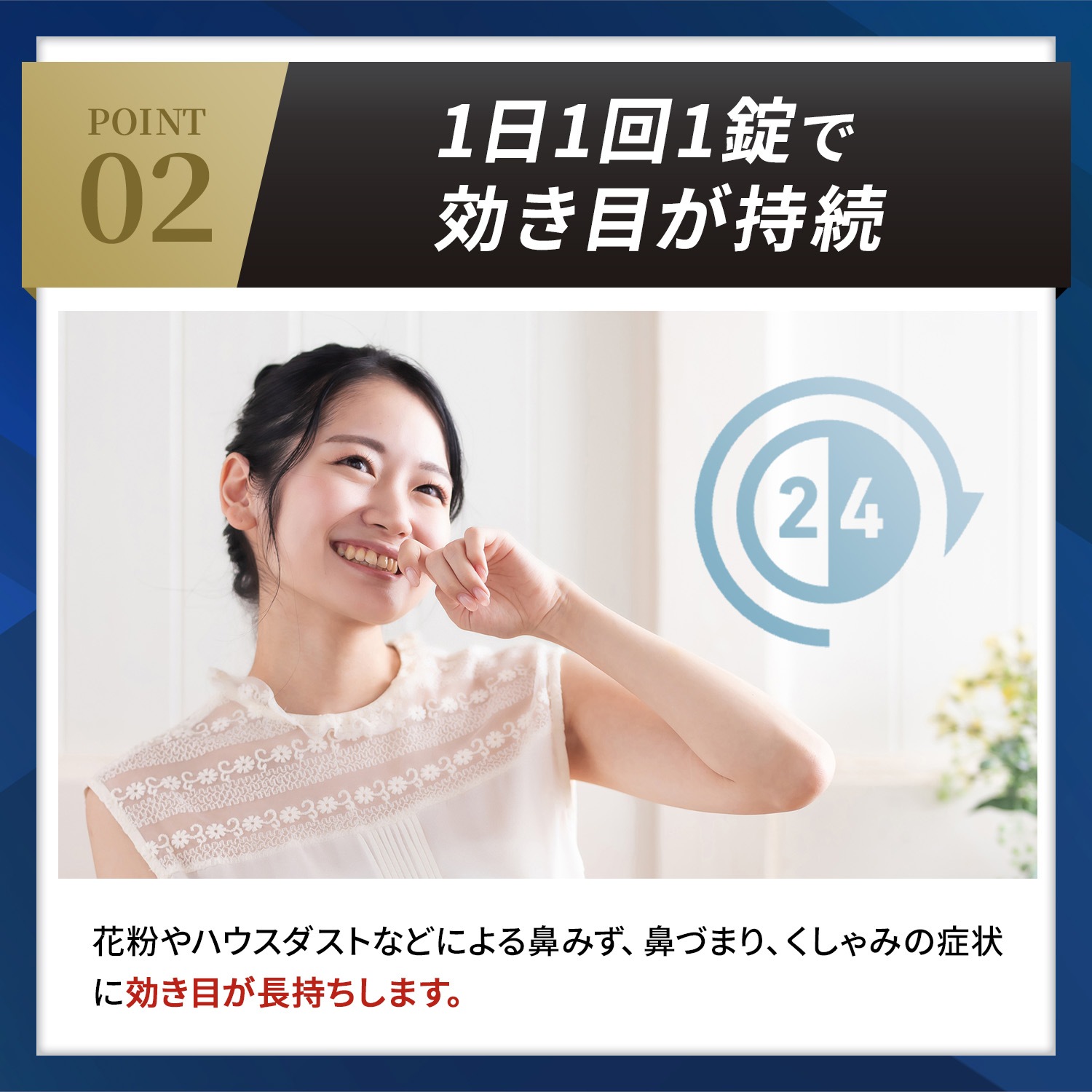 【第2類医薬品】ロラタジンAG 30錠 アレルギー専用鼻炎薬