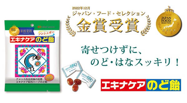 エキナケア のど飴 52g×10袋セット [ノンシュガー 個包装 メントール バンランコン ハーブエキス配合]