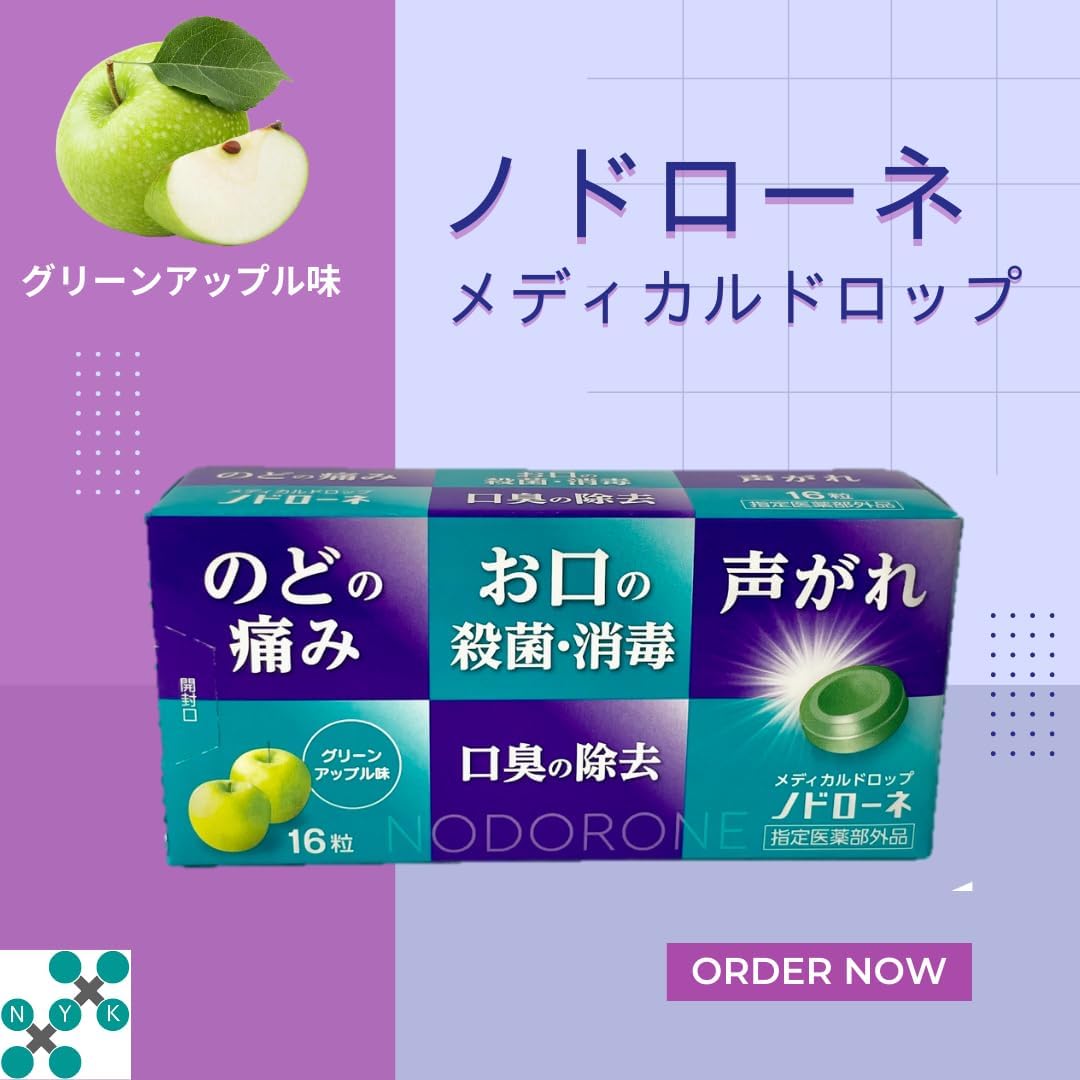 【指定医薬部外品】ノドローネ のど飴 グリーンアップル味 16粒× 5個セット 喉の痛み CPC 殺菌 消毒 ドロップ
