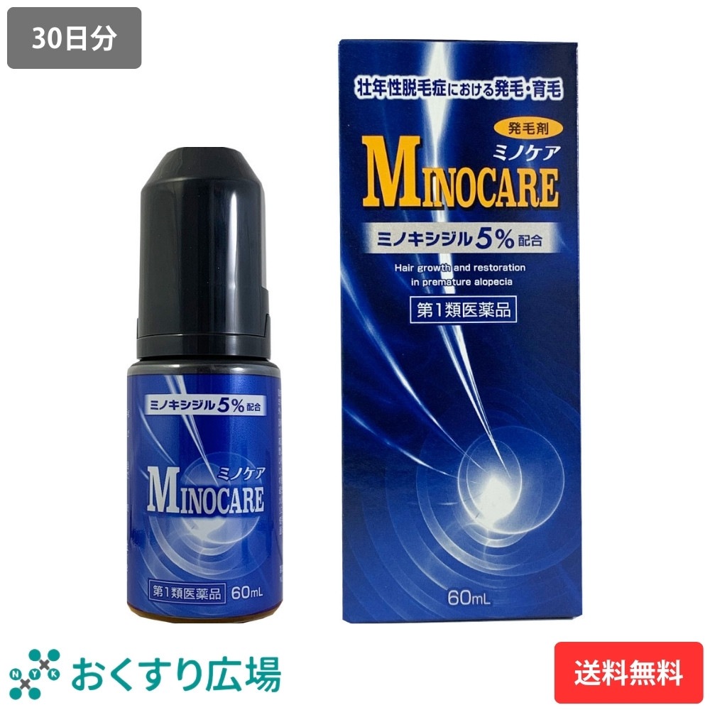 【第1類医薬品】ミノケア 30日分 60ml | 発毛剤 育毛剤 ミノキシジル 国内最大濃度 5% 壮年性脱毛症 日本製 