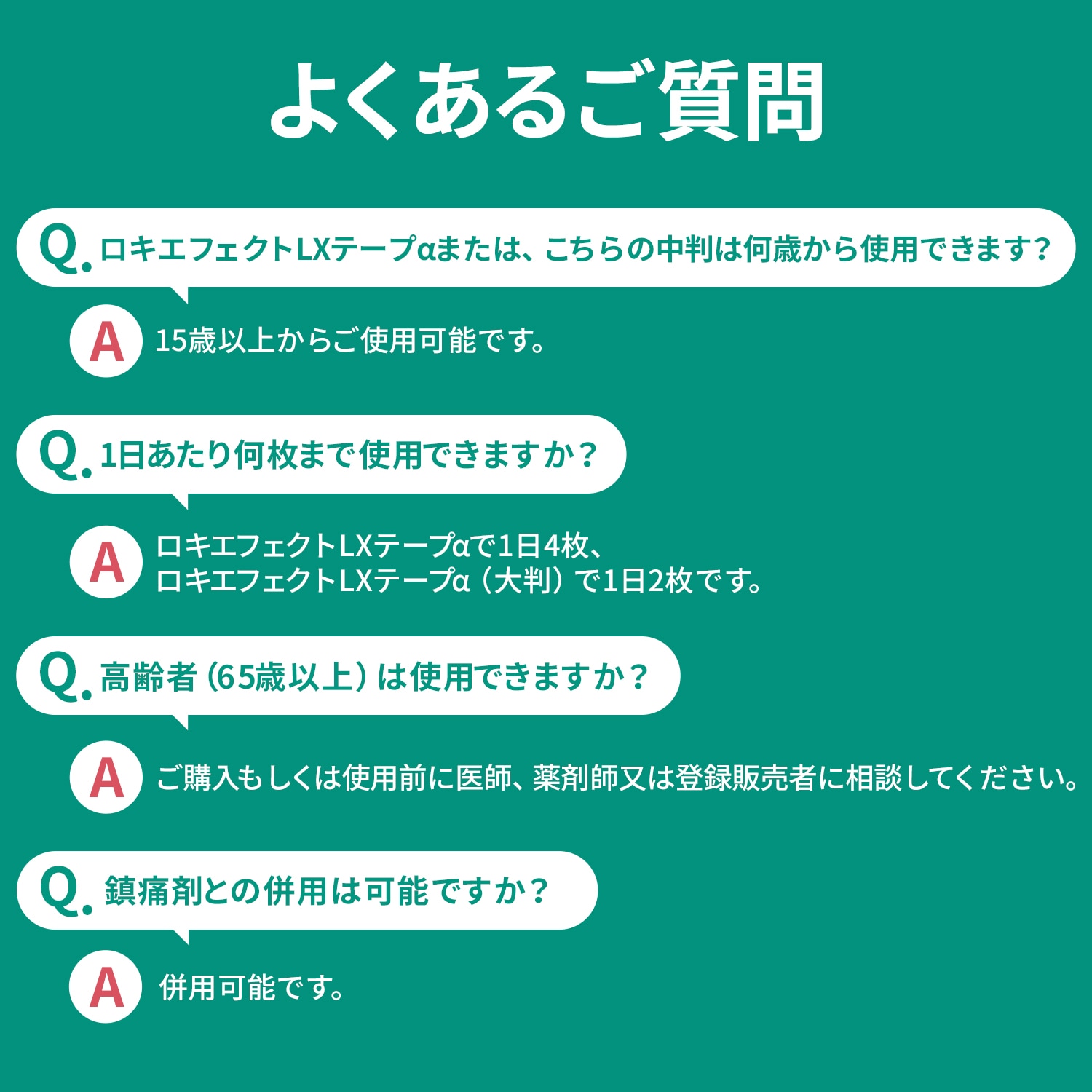 5袋セット【第2類医薬品】 中判 ロキソプロフェン ロキエフェクトLX テープα７枚入 8.1% 大石膏盛堂 腰痛 肩こり 湿布 シップ 貼り薬 鎮痛