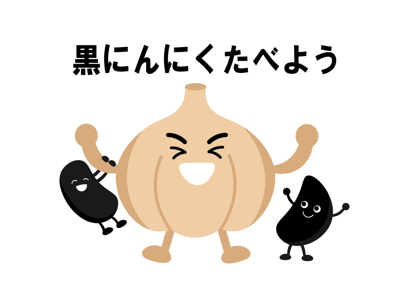 黒酢黒にんにく＋ 90粒(30日分) 熟成発酵 黒にんにく黒酢もろみ 卵黄油 使用 無臭 国産 原料国内製造 植物由来サプリメント 健康