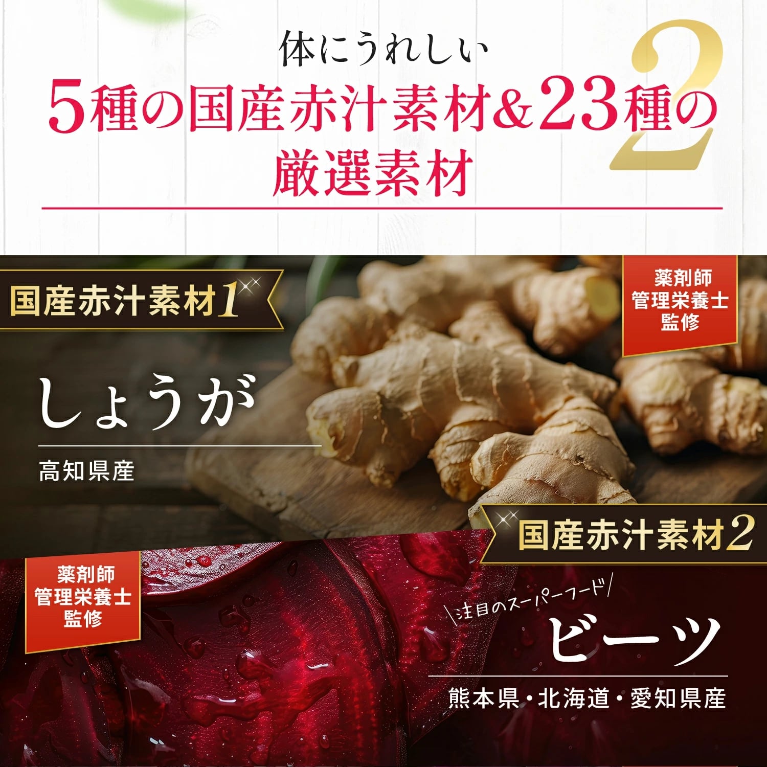 【機能性表示食品】 日本調剤 赤汁 PREMIUM 30袋(30日分) GABA 100mg配合 ビタミン ミネラル