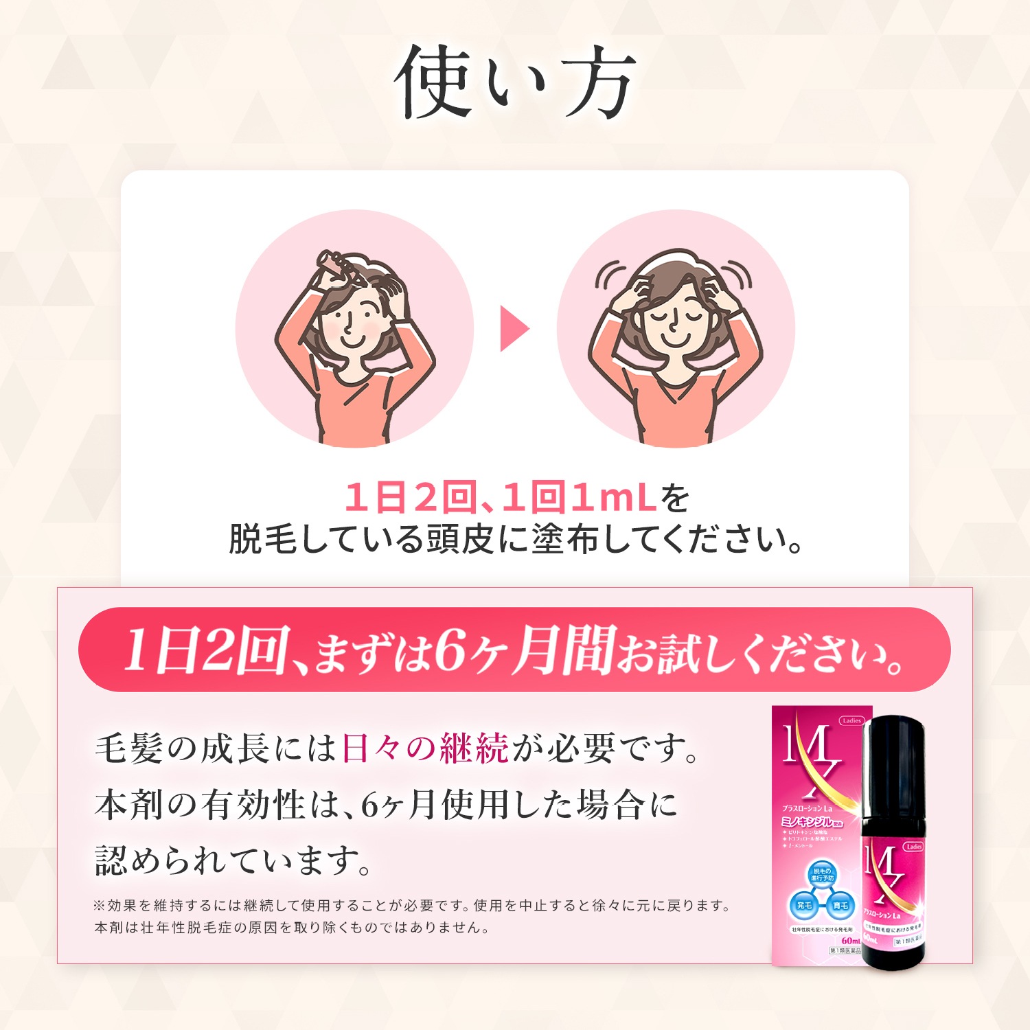 【第1類医薬品】MXプラスローションLa 60ml ミノキシジル 女性 ミノキシジル1% 医薬品 市販 発毛剤 女性用 40代 50代 60代
