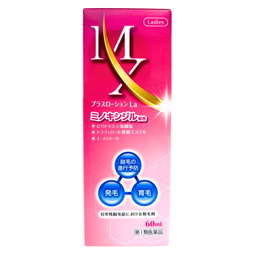 【第1類医薬品】MXプラスローションLa 60ml ミノキシジル 女性 ミノキシジル1% 医薬品 市販 発毛剤 女性用 40代 50代 60代