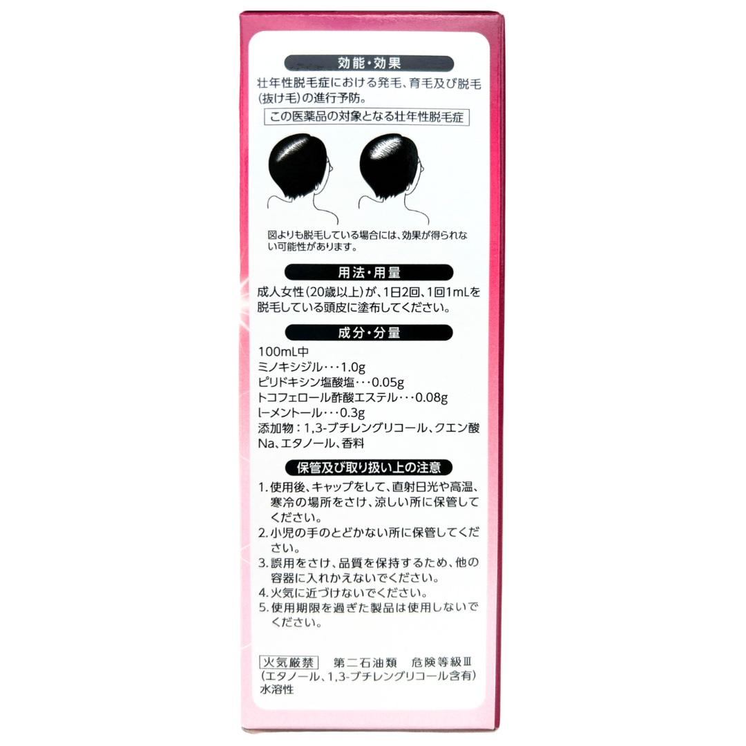 【第1類医薬品】MXプラスローションLa 60ml ミノキシジル 女性 ミノキシジル1% 医薬品 市販 発毛剤 女性用 40代 50代 60代