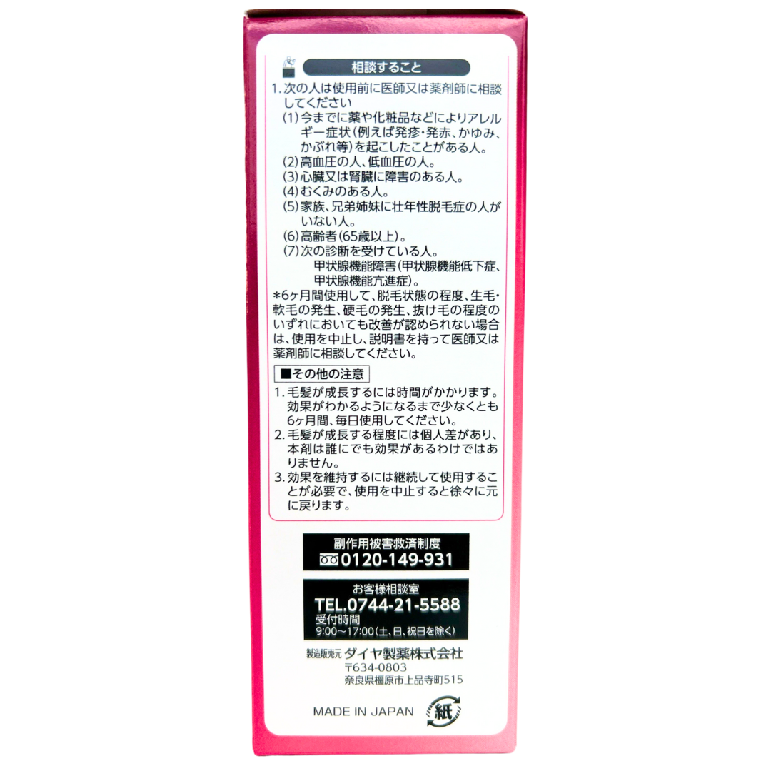【第1類医薬品】MXプラスローションLa 60ml 2本セット ミノキシジル 女性 ミノキシジル1% 医薬品 市販 発毛剤 女性用 40代 50代 60代