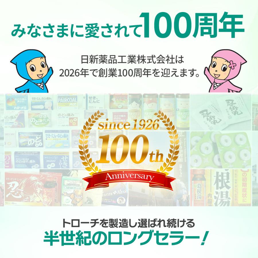 【公式】 ソアキュア 錠 2個セット［第3類医薬品］ 日新薬品工業 | 喉の痛み のどの痛み 業務用 携帯 トラネキサム酸 生薬 漢方 日本製 喉 のど 口内炎 咽頭炎 扁桃炎 薬 飲み薬 扁桃炎 錠剤 抗炎症剤 飲む治療薬 食前食後でも服用できる カンゾウ ビタミン 医薬品 
